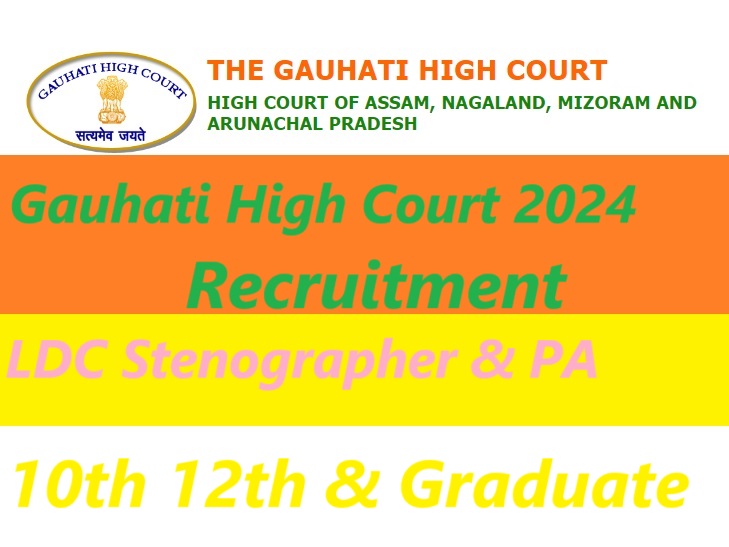 Gauhati High Court Recruitment 2024 