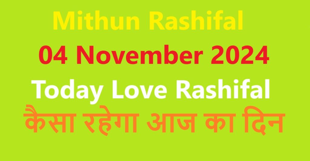 Mithun Rashifal 4 November 2024